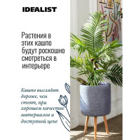 Кашпо для цветов Idealist Lite Ханни HON-CLNDR-G-31 ø31 h47 см v19.8 л фиберстоун серый