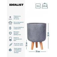 Кашпо для цветов Idealist Lite Ханни HON-CLNDR-G-25 ø25 h34 см v9.1 л фиберстоун серый