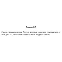 Самшит ø9 h15 см