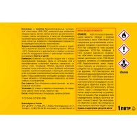 Растворитель Husky White Spirit 1050/D60 1000 мл