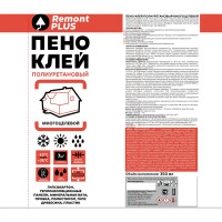 Клей-пена монтажный Remont Plus Бытовой Мини для различных поверхностей 380 мл