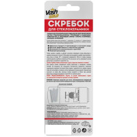 Скребок для стеклокерамики Vash Gold 40 мм