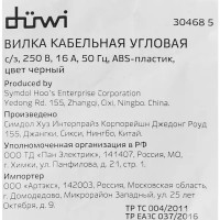 Вилка угловая с ушком Duwi 250 В с заземлением 16 А цвет черный