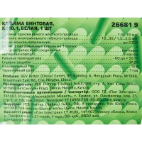 Колодка клеммная КЕ 10.1