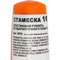 Стамеска 3915 10 мм