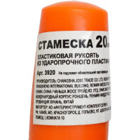 Стамеска 3920 20 мм