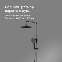 Душевая стойка AM.PM Moxie со смесителем 3 режима цвет черный
