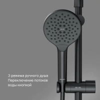 Душевая стойка AM.PM Moxie со смесителем 3 режима цвет черный