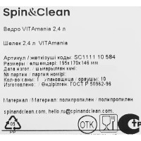 Ведро Spin&Clean VITAmania 2.4 л пластик зеленый