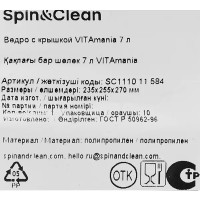 Ведро с крышкой Spin&Clean VITAmania 7 л пластик зеленый