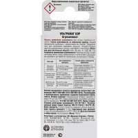 Удобрение Ультрамаг Бор для декоративно-лиственных растений 100 мл