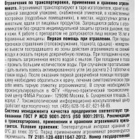 Стимулятор роста растений Биостим Универсал 500 мл