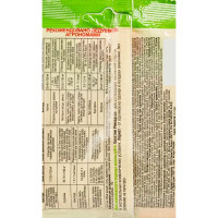 Регулятор увлажнения почвы Зеба 20 г