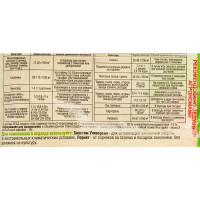 Регулятор увлажнения почвы Зеба 20 г