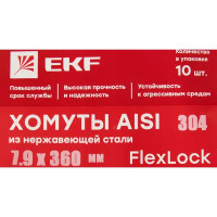 Хомут EKF AISI 304 7.9x360 мм нержавеющая сталь цвет серый 10 шт.