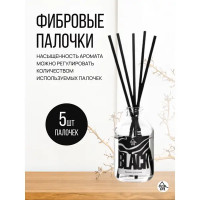 Ароматический диффузор Arida Home Black 50 мл