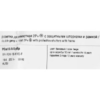 Розетка двойная встраиваемая IEK Brite РСш12-3-БрКр с заземлением со шторками цвет бежевый