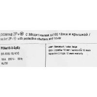 Розетка встраиваемая влагозащищенная IEK Brite РСбш10-3-БрКр с заземлением с крышкой и шторками IP44 цвет бежевый