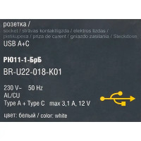 Розетка USB встраиваемая IEK Brite РЮ11-1-БрБ цвет белый