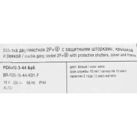 Розетка двойная встраиваемая IEK Brite РСбш12-3-44-БрБ с заземлением с крышкой и шторками IP44 цвет белый