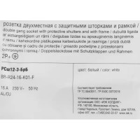 Розетка двойная встраиваемая IEK Brite РСш12-3-БрБ с заземлением со шторками цвет белый