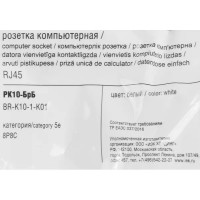 Компьютерная розетка встраиваемая IEK Brite РК10-БрБ RJ45 UTP cat 5e цвет белый