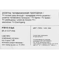 Розетка TV встраиваемая проходная IEK Brite РТВ10-0-БрС цвет сталь