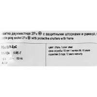 Розетка двойная встраиваемая IEK Brite РСш12-3-БрС с заземлением со шторками цвет сталь