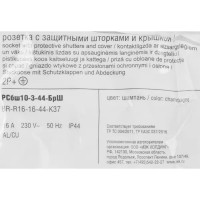 Розетка встраиваемая влагозащищенная IEK Brite РСбш10-3-44-БрШ с заземлением с крышкой и шторками IP44 цвет шампань