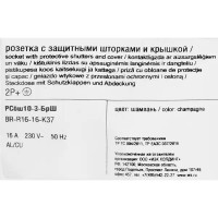 Розетка встраиваемая IEK Brite РСбш10-3-БрШ с заземлением с крышкой и шторками цвет шампань