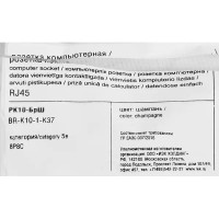 Компьютерная розетка встраиваемая IEK Brite РК10-БрШ RJ45 UTP cat 5e цвет шампань