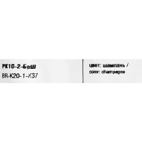 Компьютерная розетка двойная встраиваемая IEK Brite РК10-2-БрШ RJ45 UTP cat 5e цвет шампань