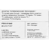 Розетка TV встраиваемая проходная IEK Brite РТВ10-0-БрШ цвет шампань