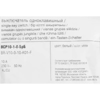 Выключатель встраиваемый в сборе IEK Brite 1 клавиша цвет белый