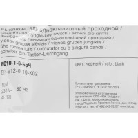 Выключатель проходной встраиваемый IEK Brite 1 клавиша цвет черный