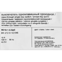 Выключатель проходной встраиваемый IEK Brite 1 клавиша цвет сталь