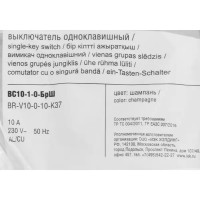 Выключатель встраиваемый IEK Brite 1 клавиша цвет шампань