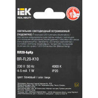 Подсветка светодиодная встраиваемая IEK Brite цвет бежевый