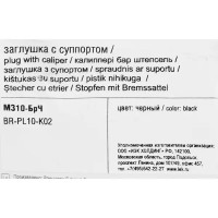Заглушка IEK Brite цвет черный