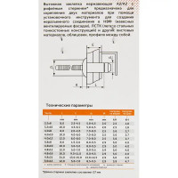 Заклепка 4.8x16 мм, 25 шт.