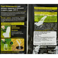 Средство для обслуживания дачных туалетов и септиков Expel Биоакт 40 г