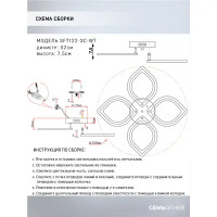 Люстра потолочная светодиодная Семь огней 60 Вт регулируемый белый свет цвет белый