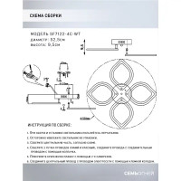 Люстра потолочная светодиодная Семь огней 80 Вт регулируемый белый свет цвет белый