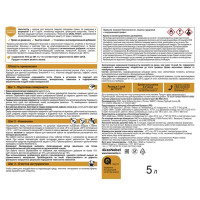 Грунт-эмаль 3 в 1 Hammerite цвет коричневый 5 л