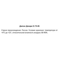 Дипсис Декари ø21 h75-85 см