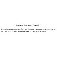 Хаворция Трио Рокс микс ø13 h15 см