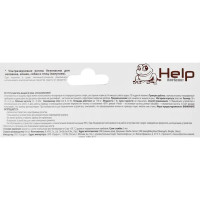 Отпугиватель Help от мышей и крыс пластик