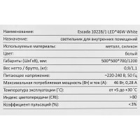 Люстра потолочная 10228/1 цвет белый