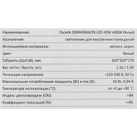 Светильник потолочный 20044SMA/03 цвет белый