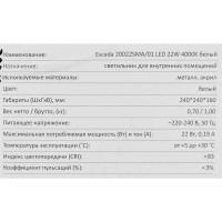 Светильник потолочный 20022SMA/01 цвет белый